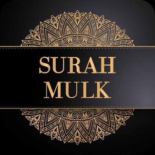 surah mulk abdul basit mp3 download