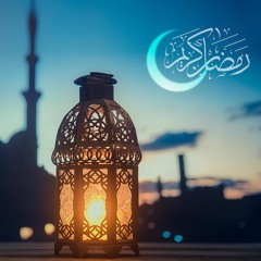 رمضان يا باب السماء || الشيخ النقشبندي