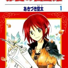 [Read] Online 赤髪の白雪姫 1 [Akagami no Shirayukihime 1] BY : Sorata Akizuki