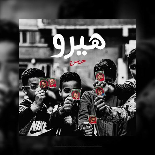 HASSA1 - HERO SAWA.GQ 2023