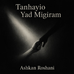 Tanhayio Yad Migiram