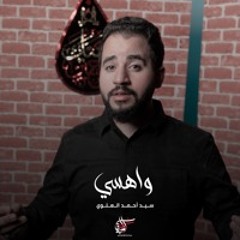 واهسي