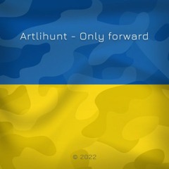 Artlihunt - Only forward