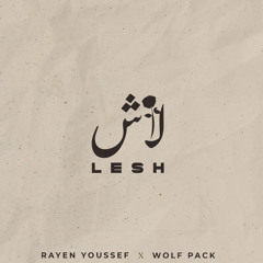 Lesh (feat. Wølf Pack)