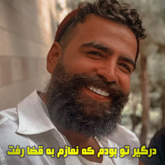 dargire to bodam