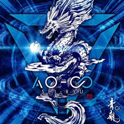 青龍×t+pazolite - 256*256