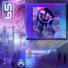 t e l e p a t hテレパシー能力者  - 陶酔