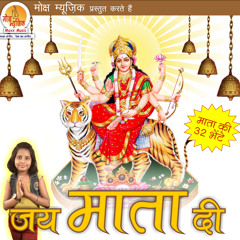 Jai Mata Di Bol