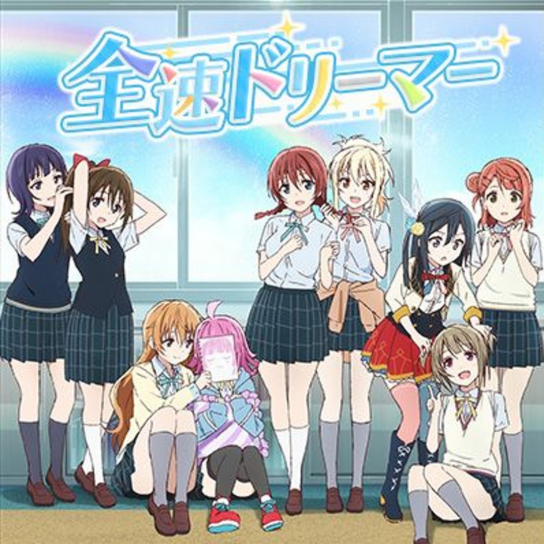 Stream Zensoku Dreamer - Nijigasaki High School Idol Club by