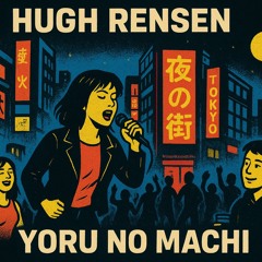 夜の街 (Yoru no machi)