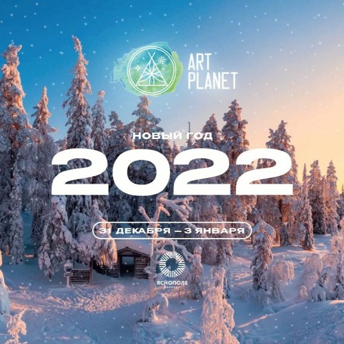Dj Andrew Fazleev Ecstatic Dance Art Planet New Year