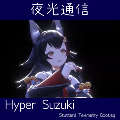 夜光通信 【HYPER SUZUKI Boot】