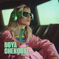 Noya Chekoral - Chikita (Original Mix)