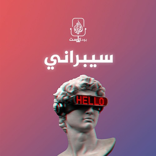 سيبراني