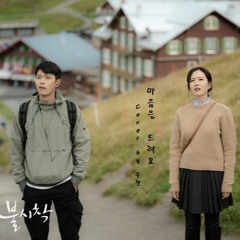 주찬 - 마음을 드려요 (아이유)