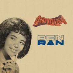 មេម៉ាយសប្បាយចិត្ត