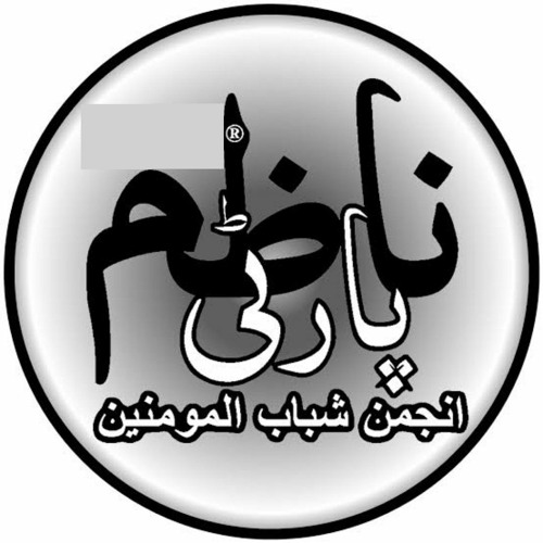 Amma Fizza Bataday mujhko (Nazim Party)