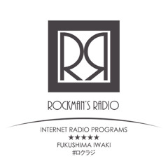 20250913rockman's radio
