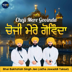 Choji Mere Govinda