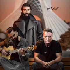 عزیز دلم    Aziza Delam  ناصر عبدالهی و شادمهر عقیلی( میکس هوش مصنوعی )