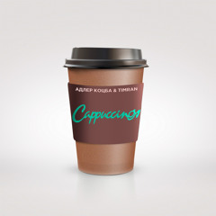 Твои локоны волос