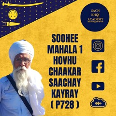 02-Hovo_Chakar_sachai_kere