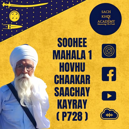 02-Hovo_Chakar_sachai_kere