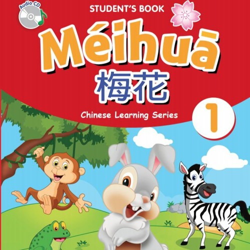 Meihua Lv. 1 Track 050