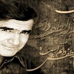 استاد محمدرضا شجریان - جان عشاق - طرف اول نوار