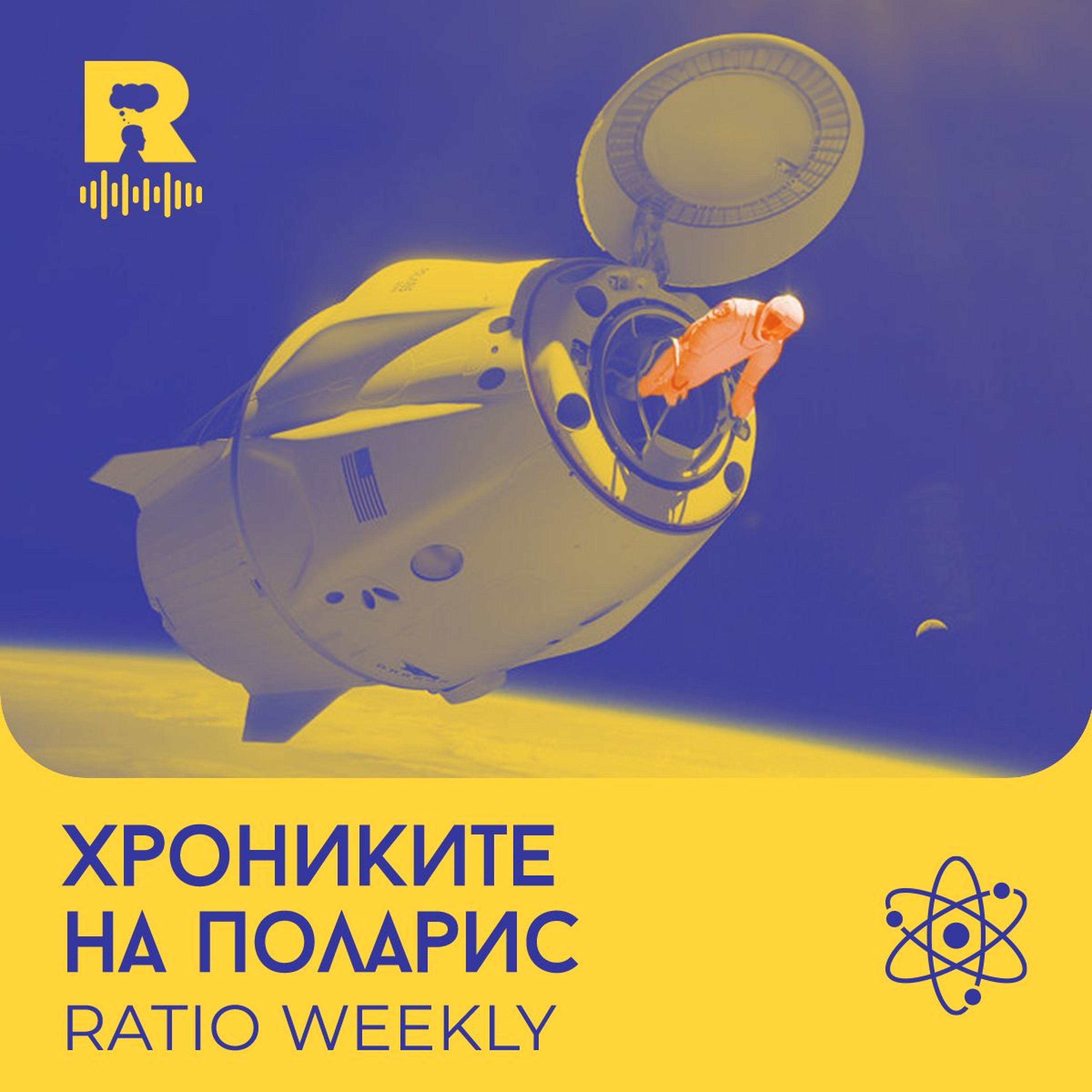 Ratio Podcast