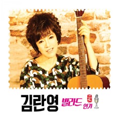 이룰 수 없는 사랑