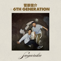 菅原信介 & 6TH GENERATION "SUGAROKU" [Album Digest]