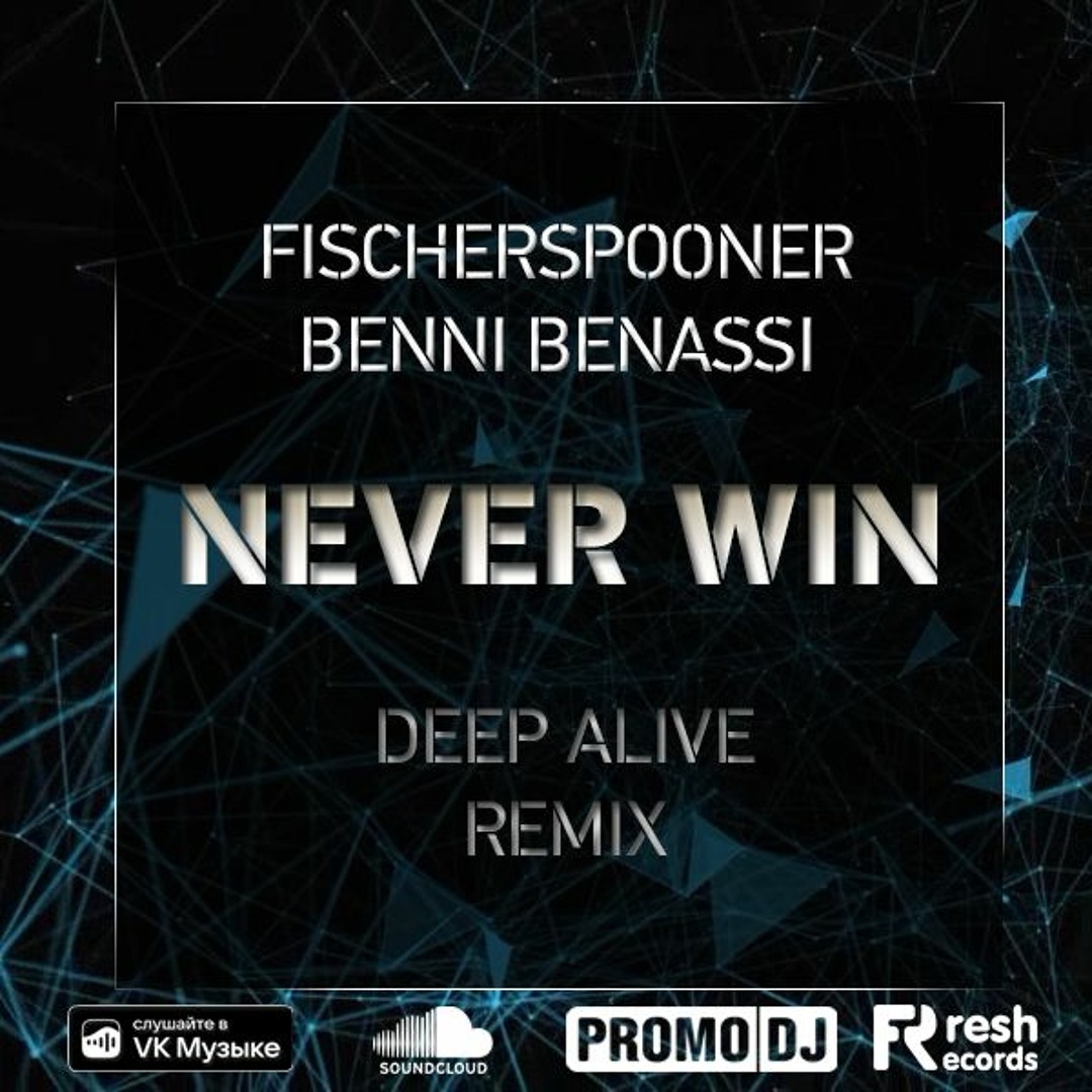 Fischerspooner have fun tonight. Fischerspooner never win. Бенни бенасси и серж танкян. Benny benassi remix fischerspooner. Fischerspooner - the 15th.