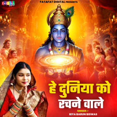 He Duniya Ko Rachne Wale