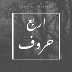 MEDA ft Hafez - 4 7orof | ٤ حروف