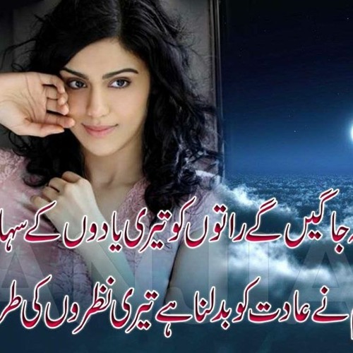 Desi Sexy Urdu Poems [NEW]