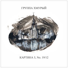 Родина