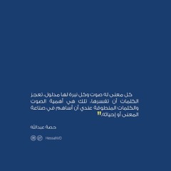 هذه أنا، حصّة