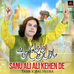 Sanu Ali Ali Kehende - Yasir Iqbal Heera - 2023 - Eid E Ghadeer Qasida