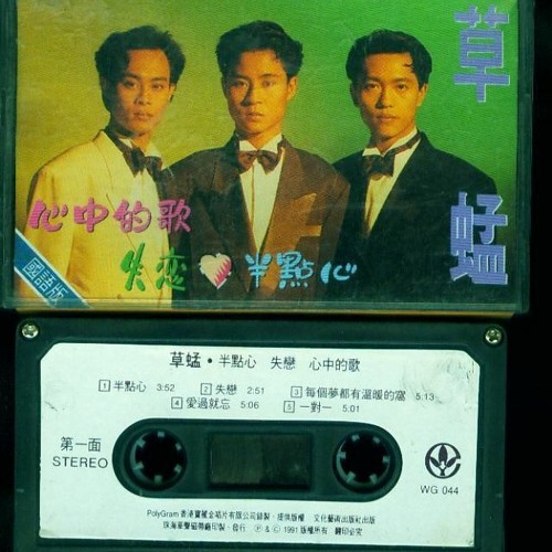 半点心 REMIX