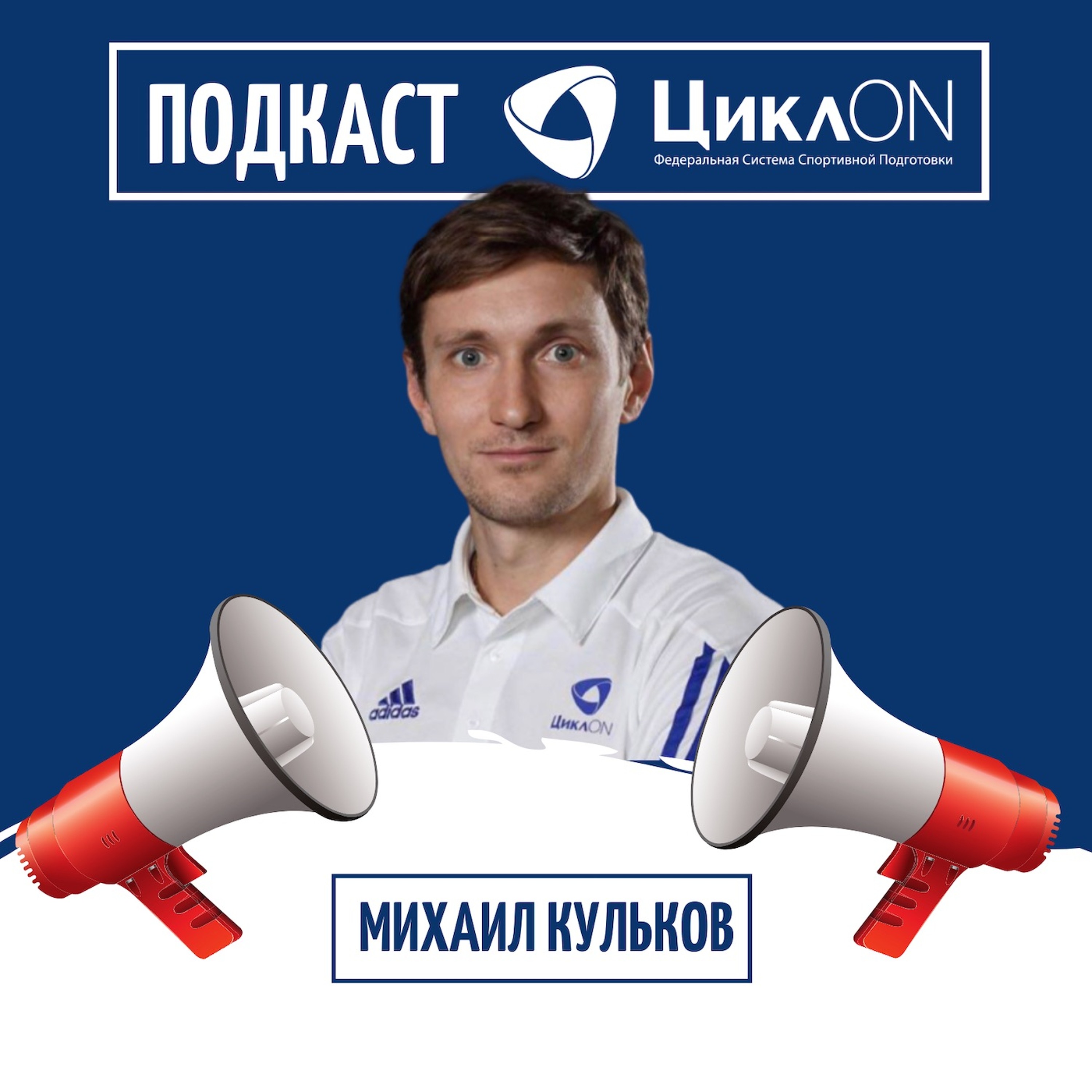 #1 - ЦиклON. Принципы спортивной тренировки