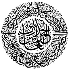 Surah al-Fatiha