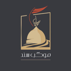 من مصايب كربلاء | يوسف حمادي | ليلة ثالث محرم 1446