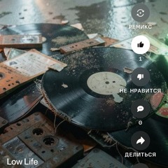low-life.mp3