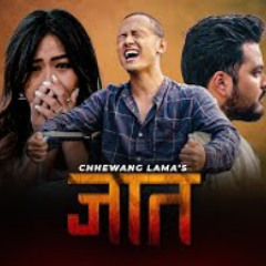Chhewang Lama - JAAT || जात || Official Video ||