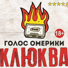 Всё заебало