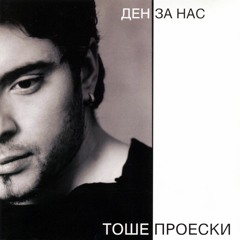 07. Tose Proeski - Cija Si
