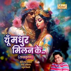 Yun Madhur Milan Ke (From "Radhakrishn")