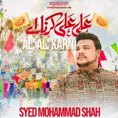 ALI (a.s) ALI (a.s) KARNA AEY  --  Syed Mohammad Shah  --  13 Rajab Qasida  --  2025