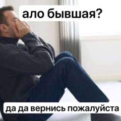 бывшая флипер